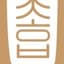 소소하분