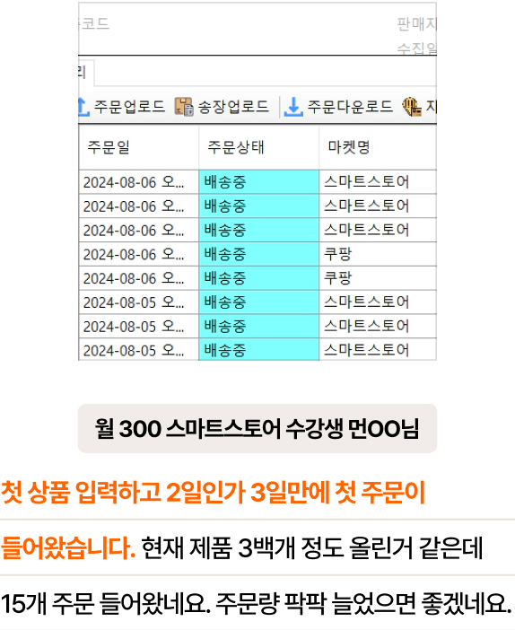 월부 한가위 특별 할인전 배너