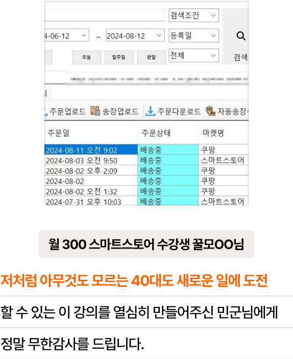 월부 한가위 특별 할인전 배너